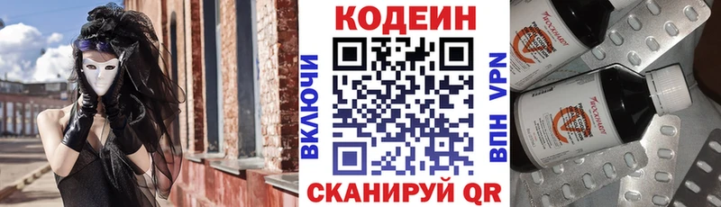 купить   Нефтегорск  Кодеиновый сироп Lean напиток Lean (лин) 